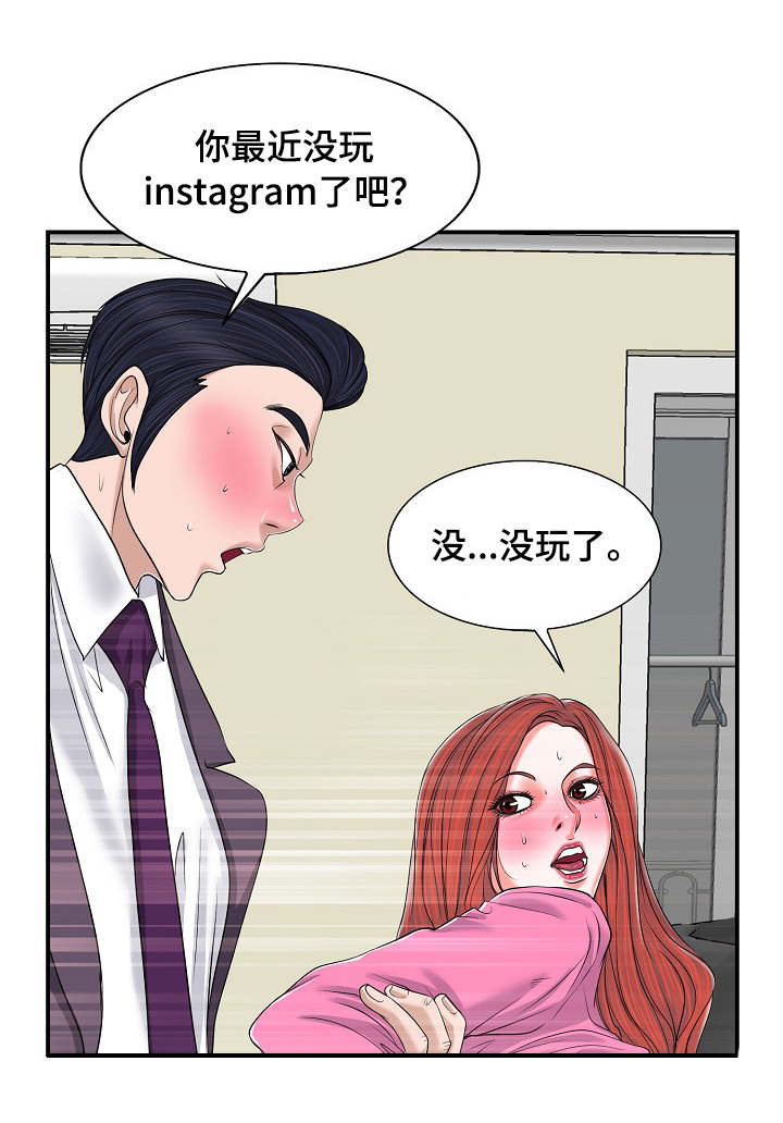 第4章：婚姻5