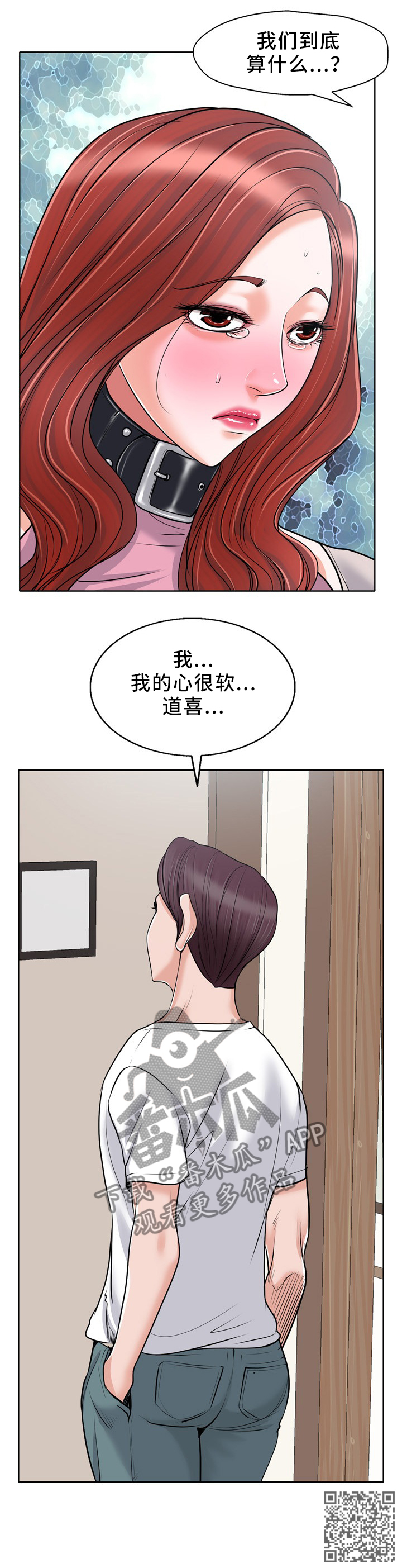 第36章：堵门8