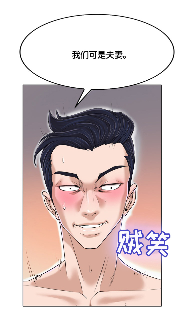 第60章：我们可是夫妻6