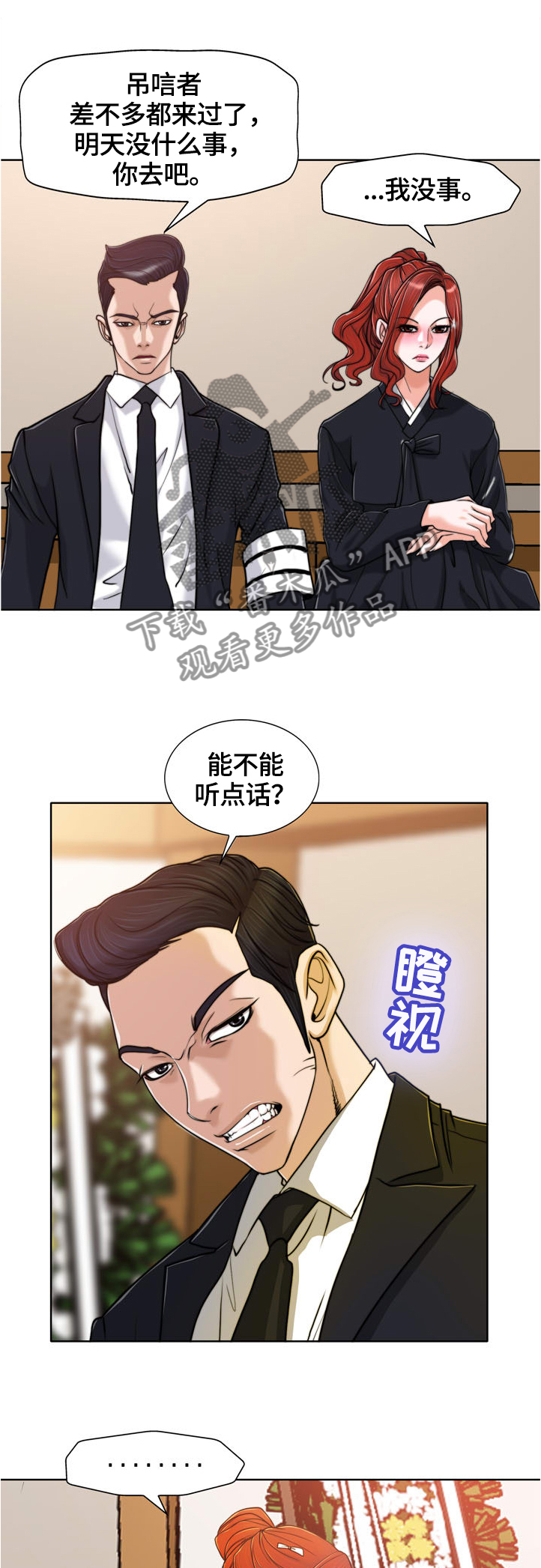 第51章：不幸12