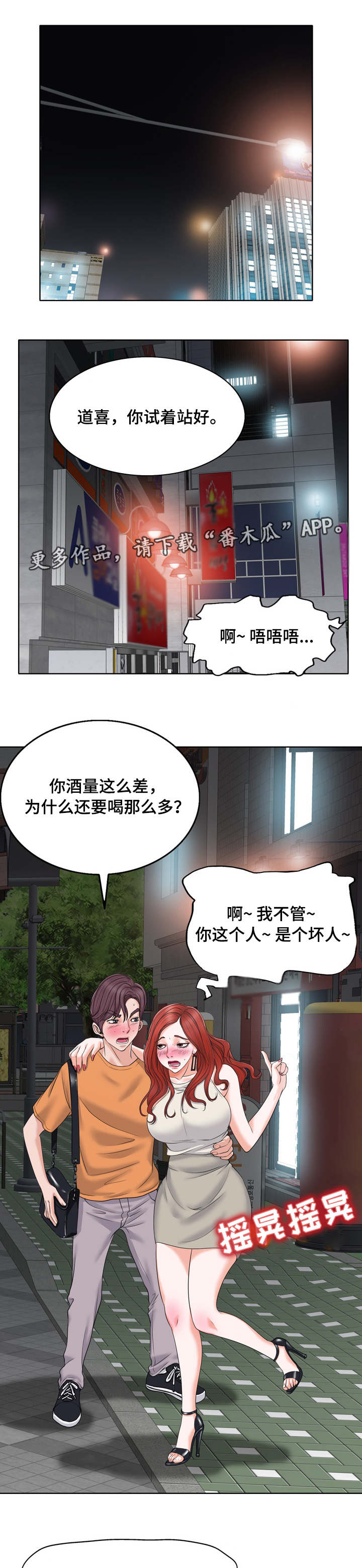 第14章：酒友7