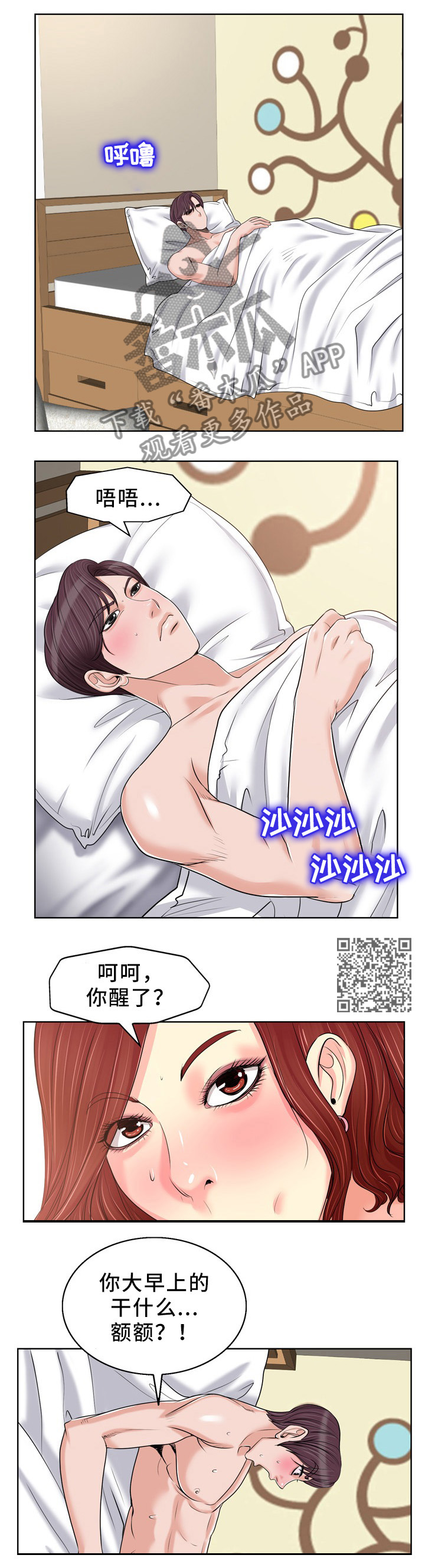 第33章：请君入瓮5