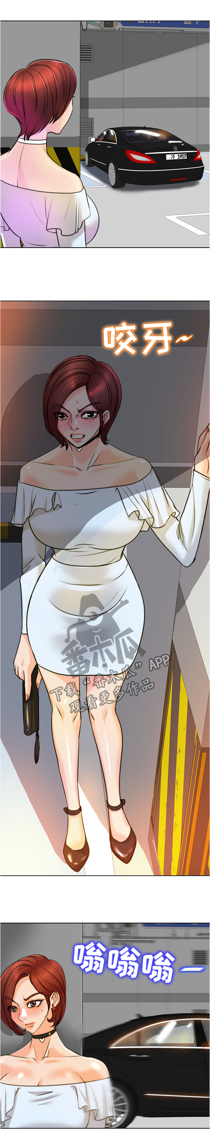 第77章：遭殃的一天2