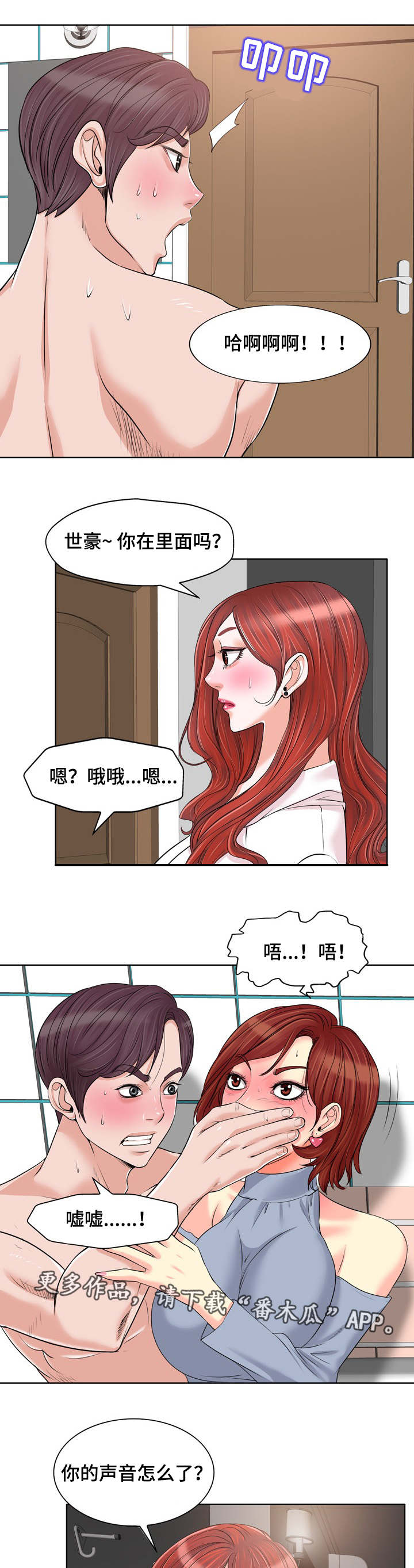 第25章：谎言0