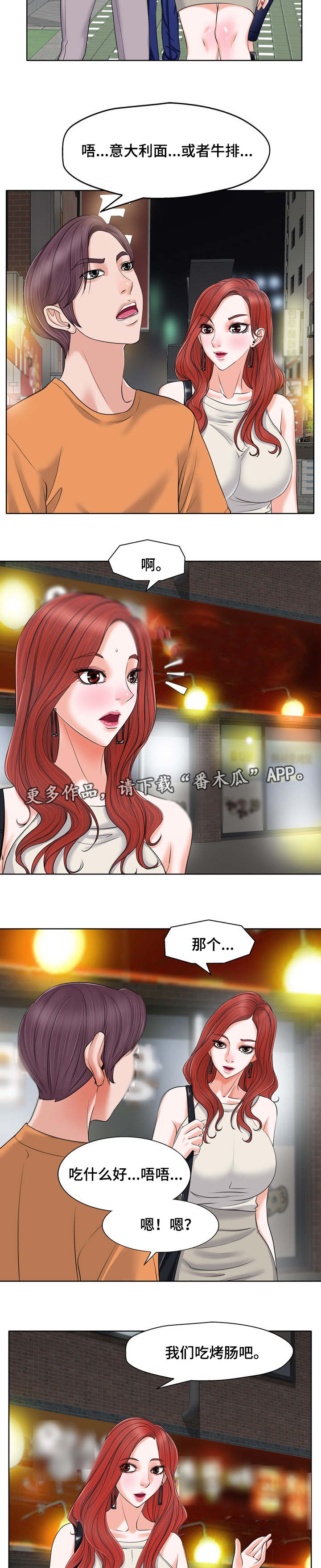 第14章：酒友1