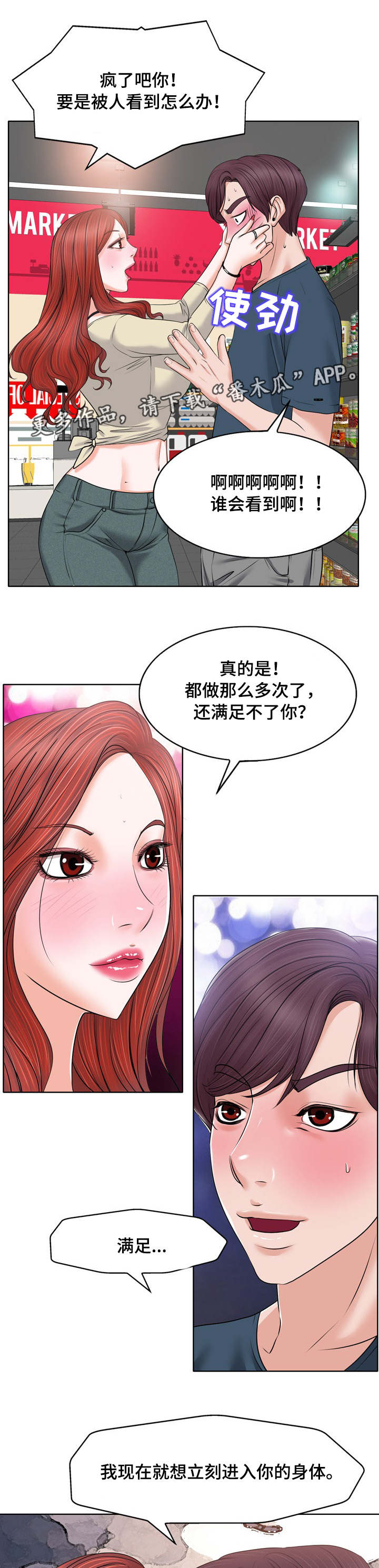 第21章：上门0