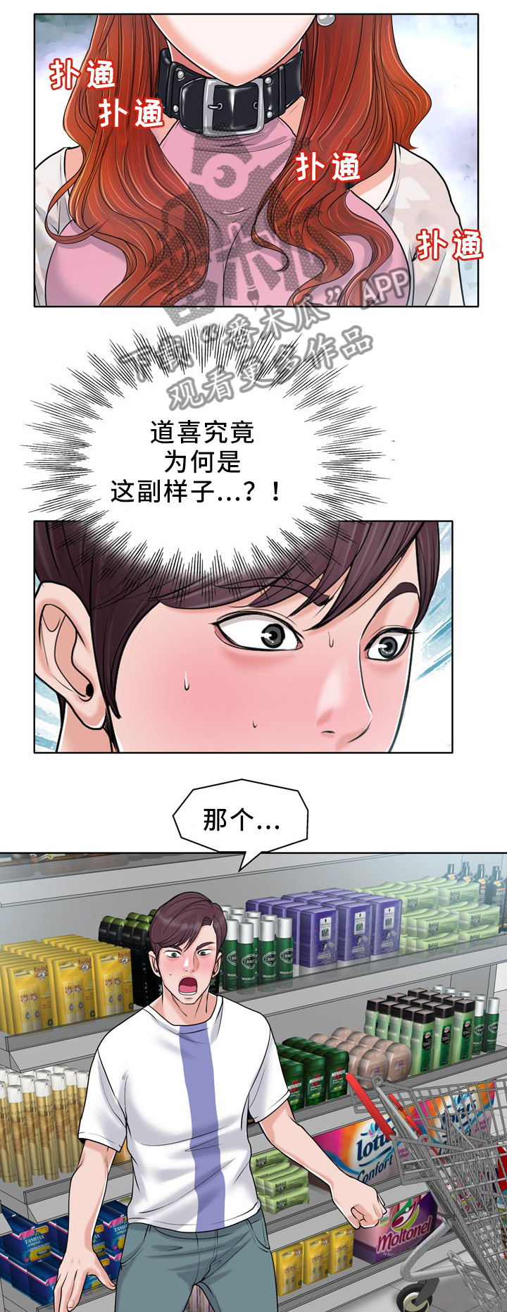 第36章：堵门1
