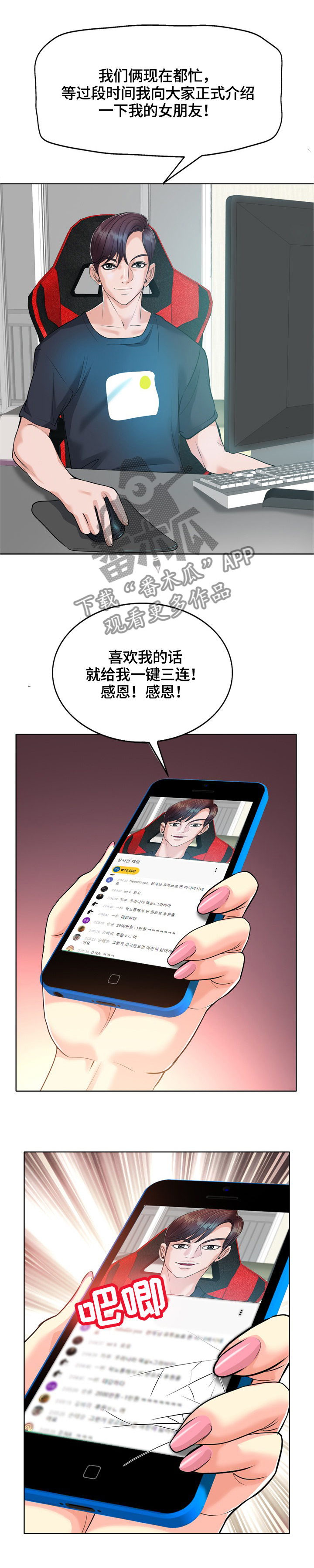 第44章：胆小鬼3