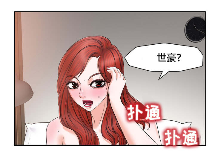 第24章：威胁2