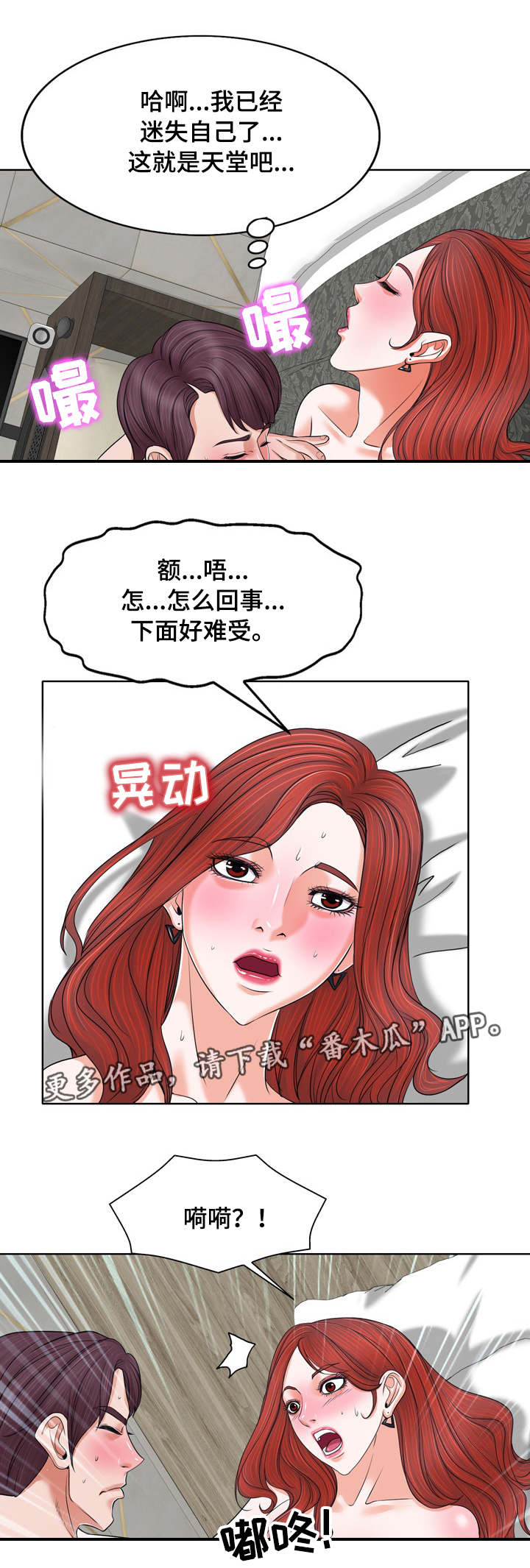 第16章：迷失11