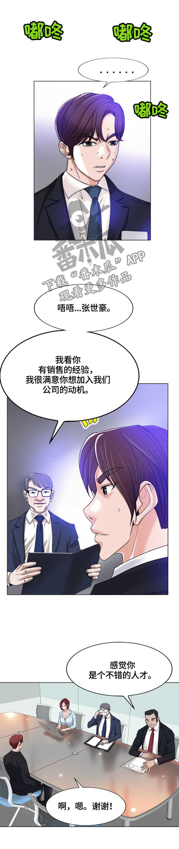第63章：面试3