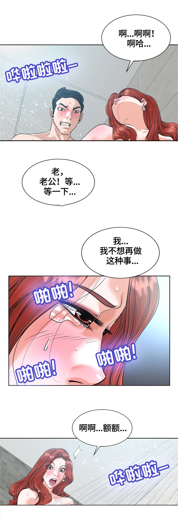 第43章：报复4