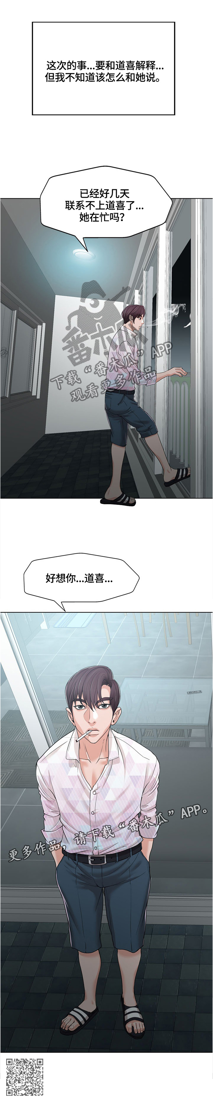 第58章：好想你...7