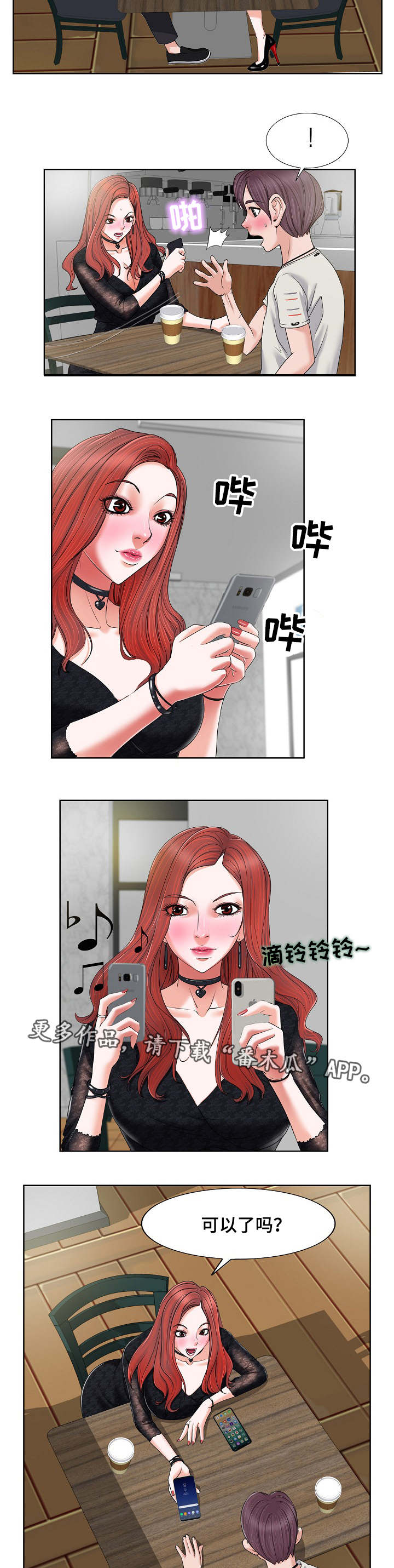 第8章：电话1