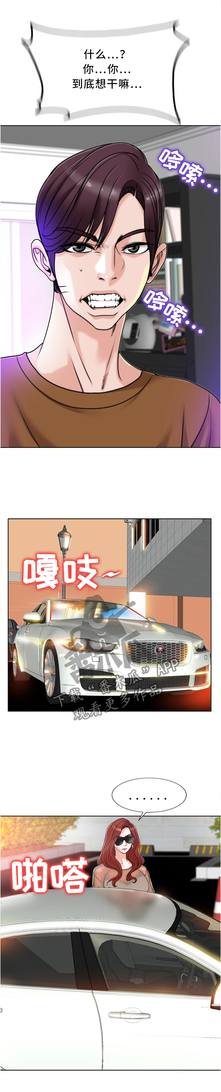 第67章：忘记那个女人!5
