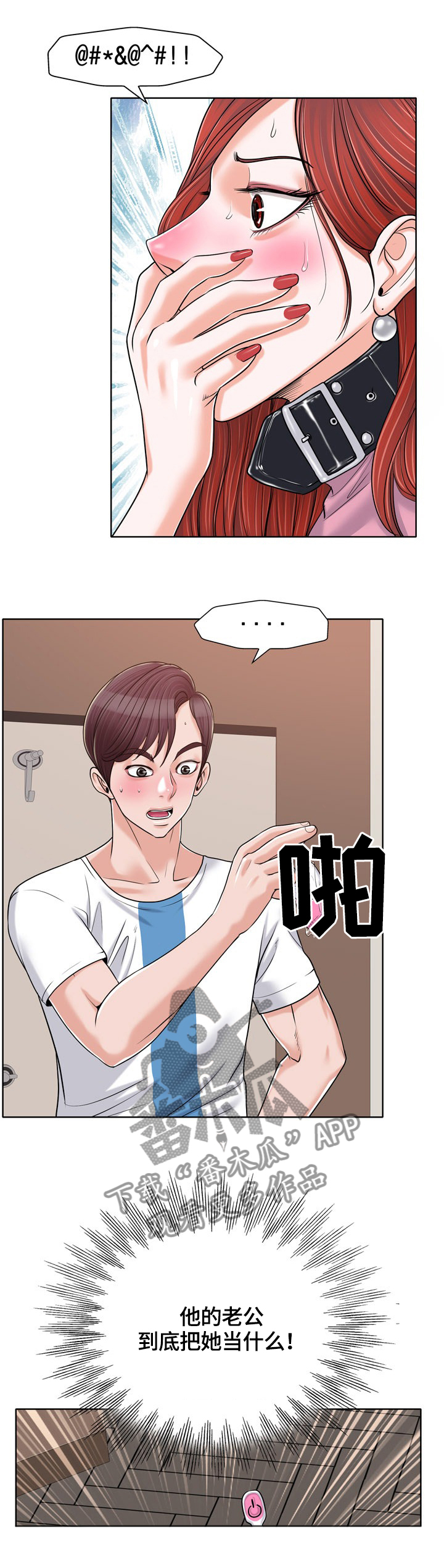 第38章：试探3