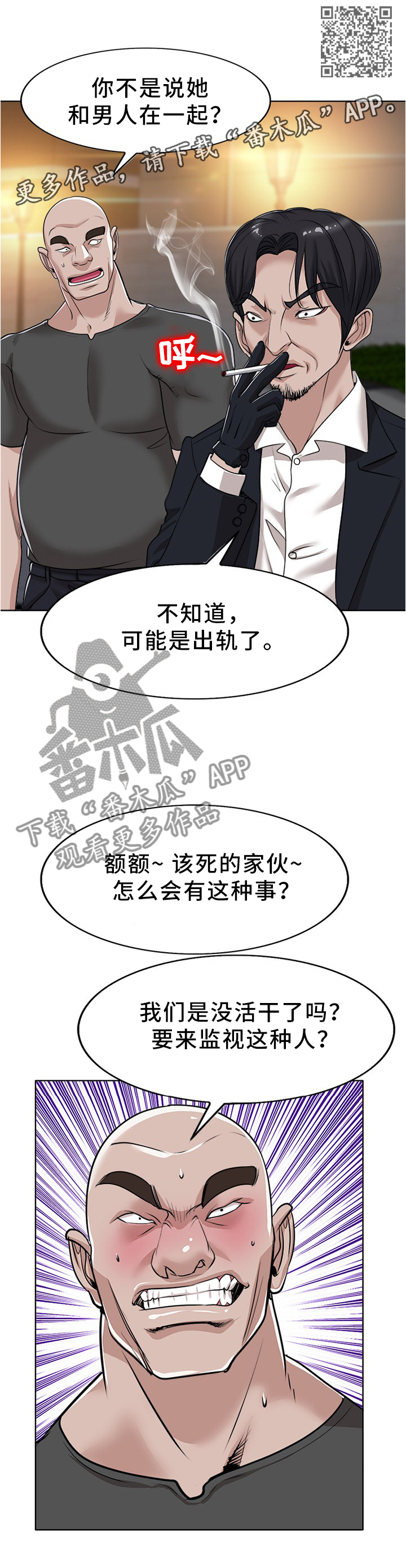 第76章：监视4