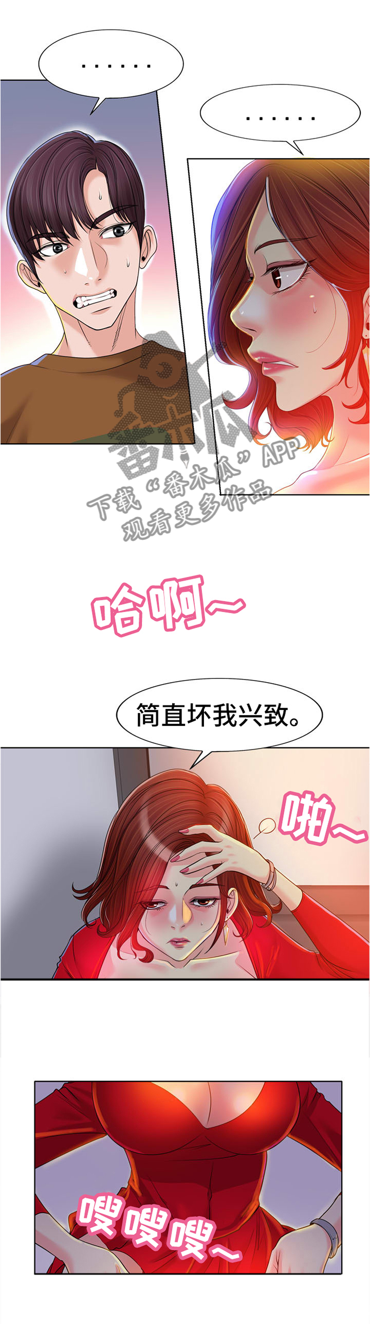 第69章：你给我让开1