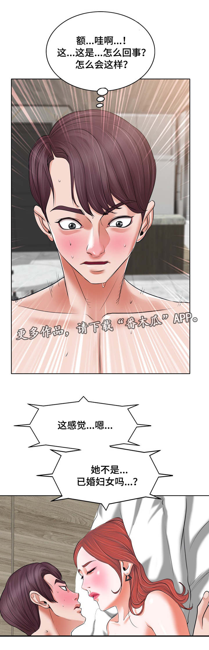 第16章：迷失8
