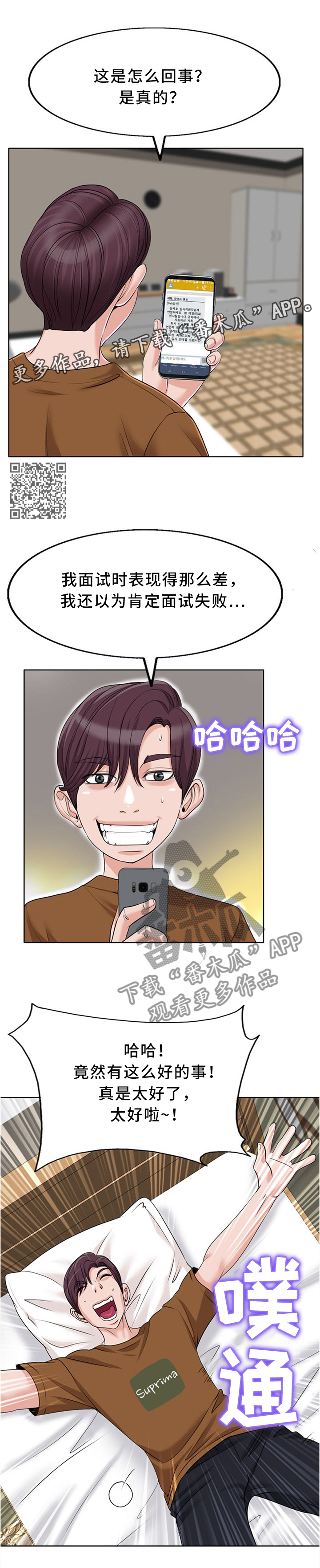 第66章：突然到访3