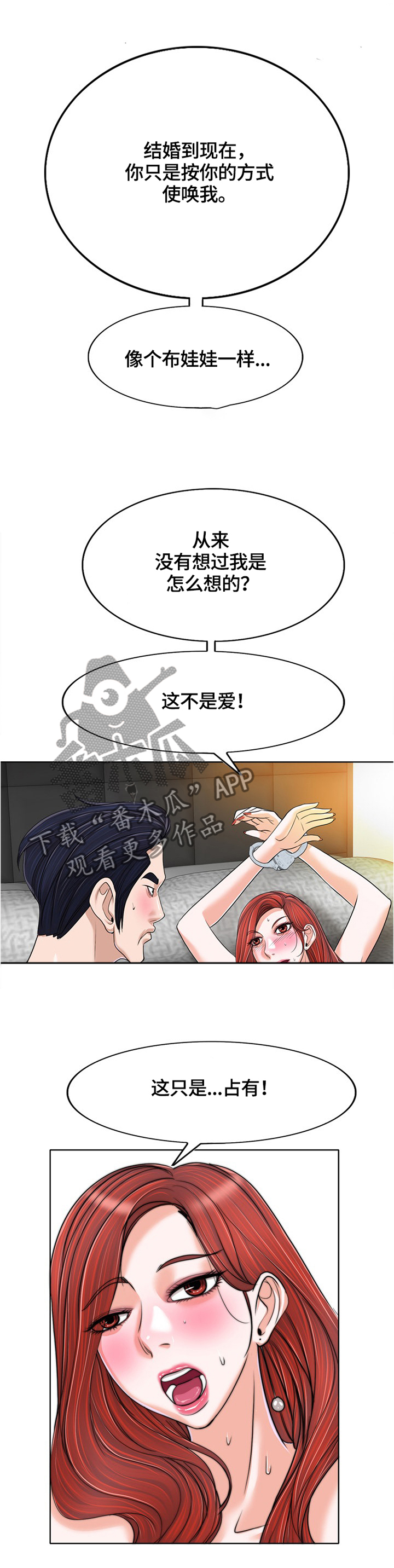 第60章：我们可是夫妻0