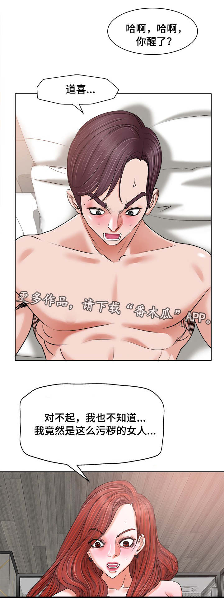 第19章：禁果6
