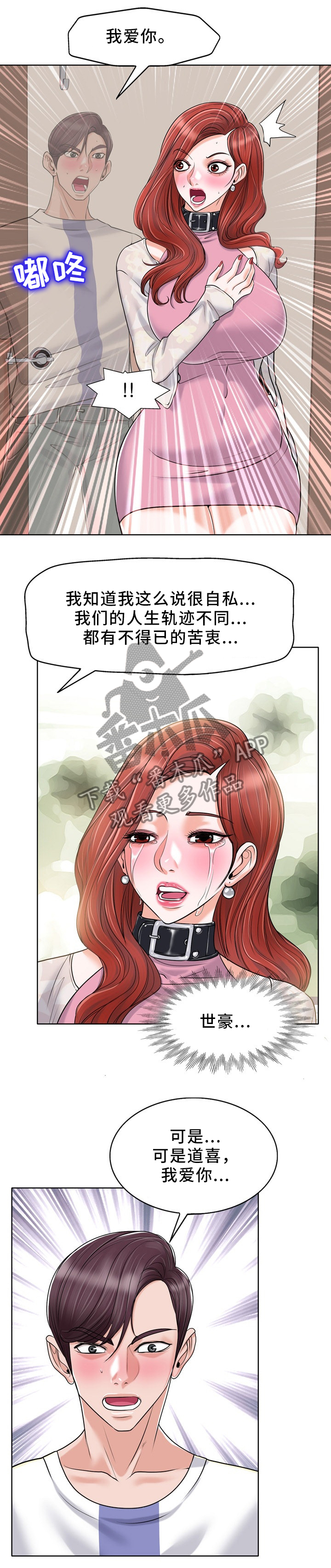 第37章：最后一次爱我0