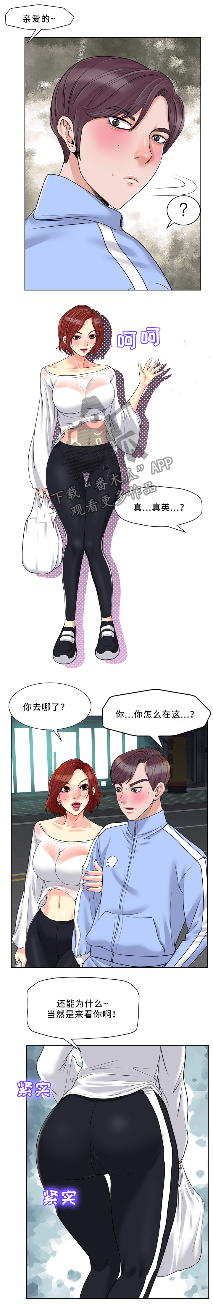 第31章：人渣2