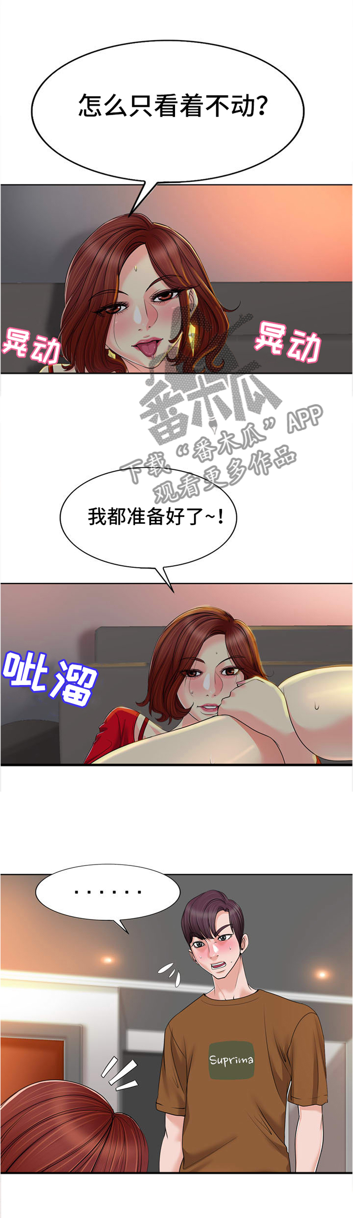 第68章：我绝不放弃她2