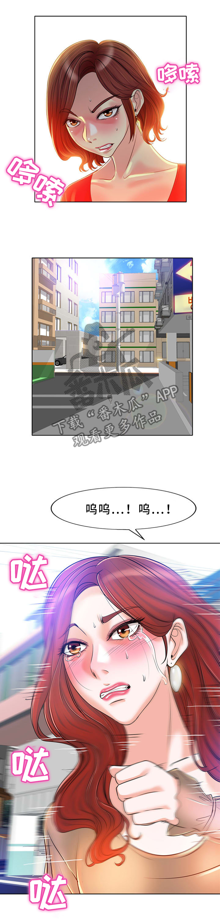 第70章：车祸1