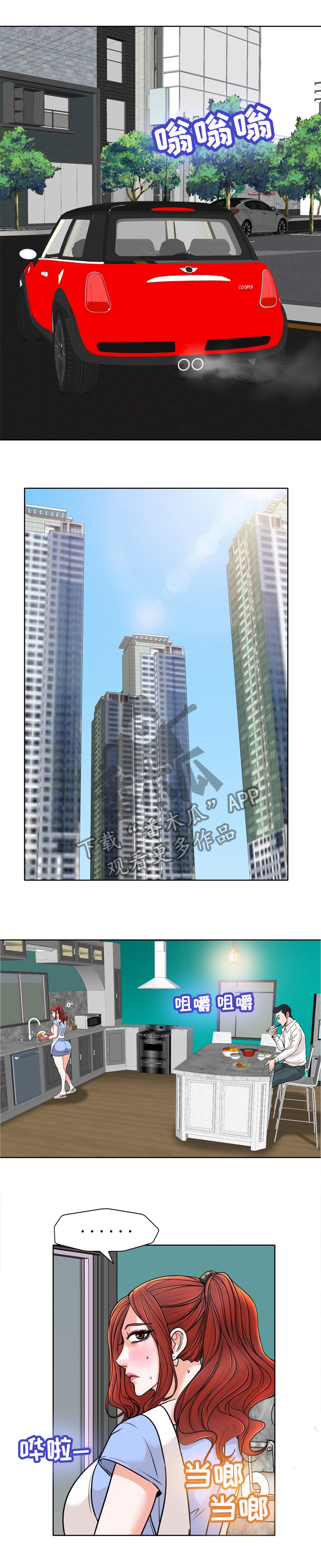 第44章：胆小鬼7