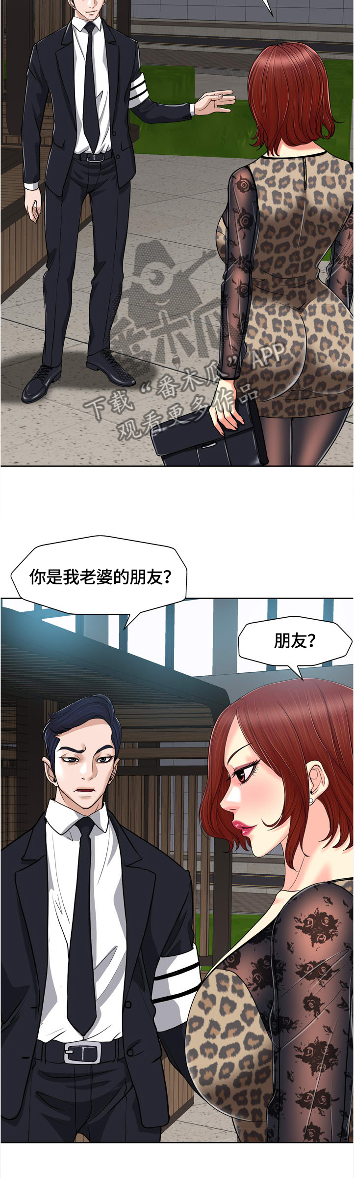 第52章：睁大眼睛看看4