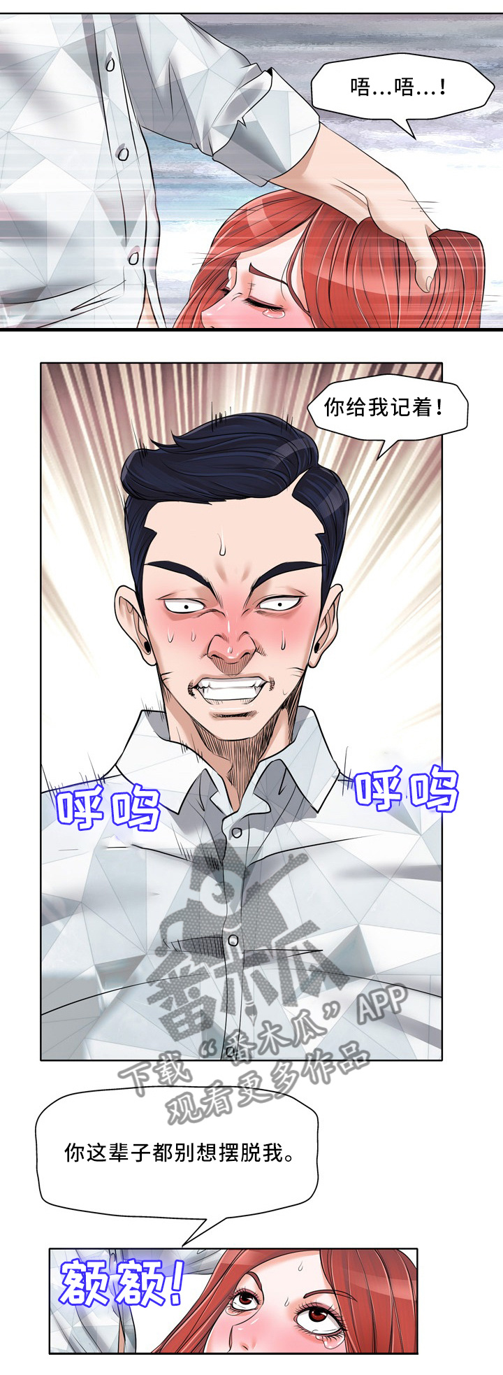 第28章：别想摆脱我4