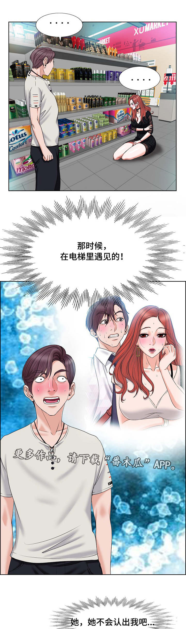 第7章：误会0