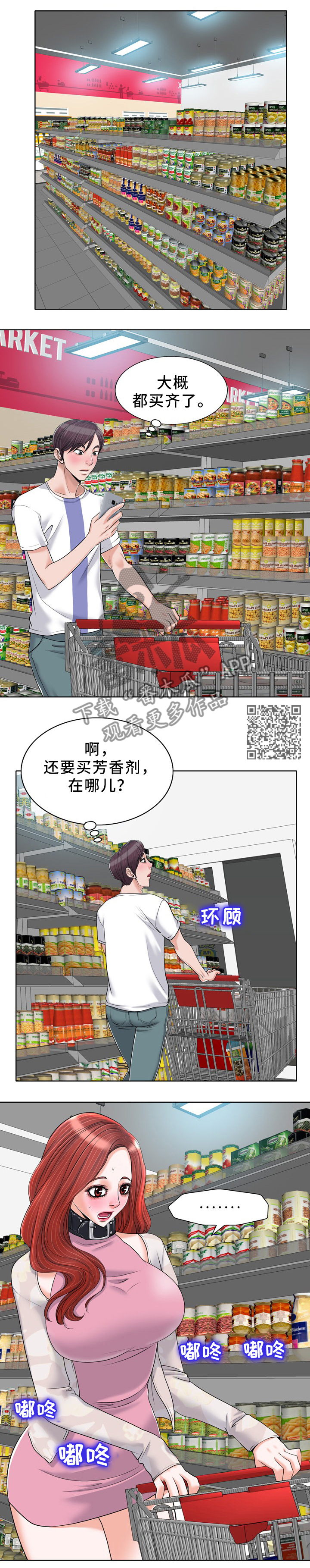 第35章：偶遇4