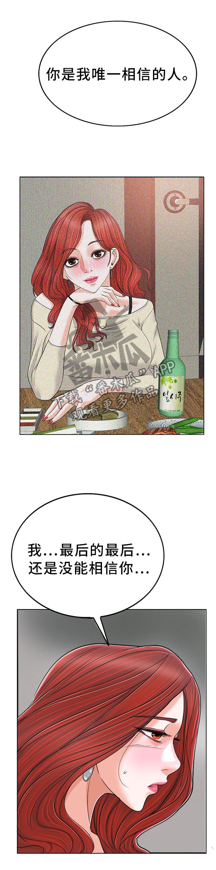 第73章：不要放弃我!0