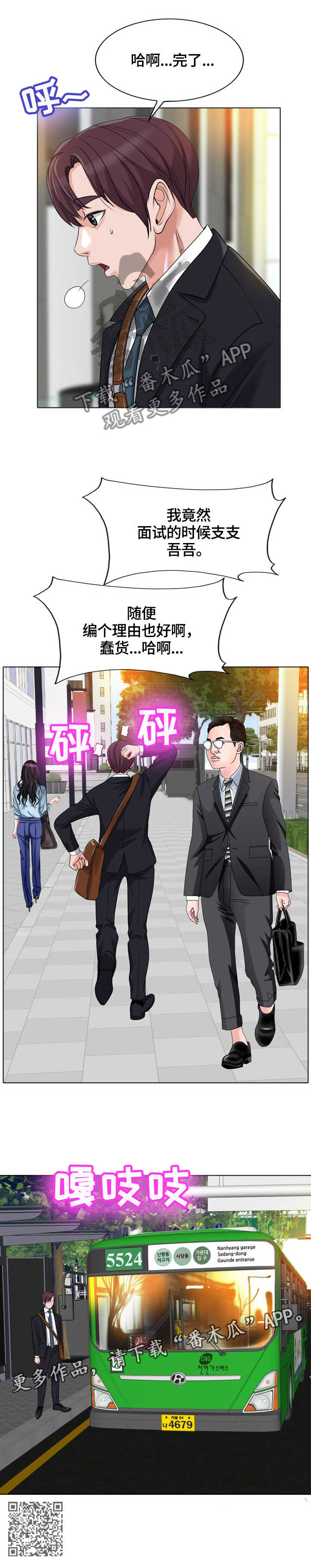 第63章：面试7