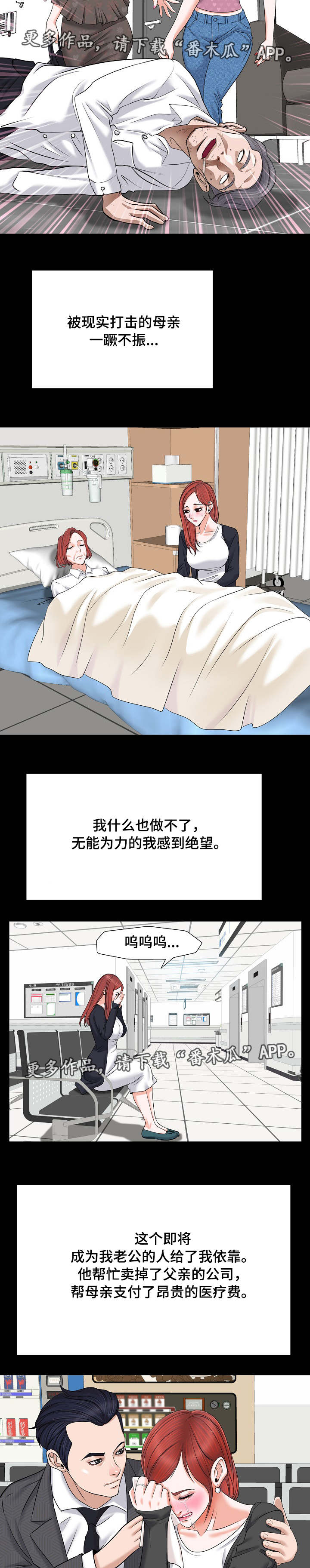 第12章：结婚2