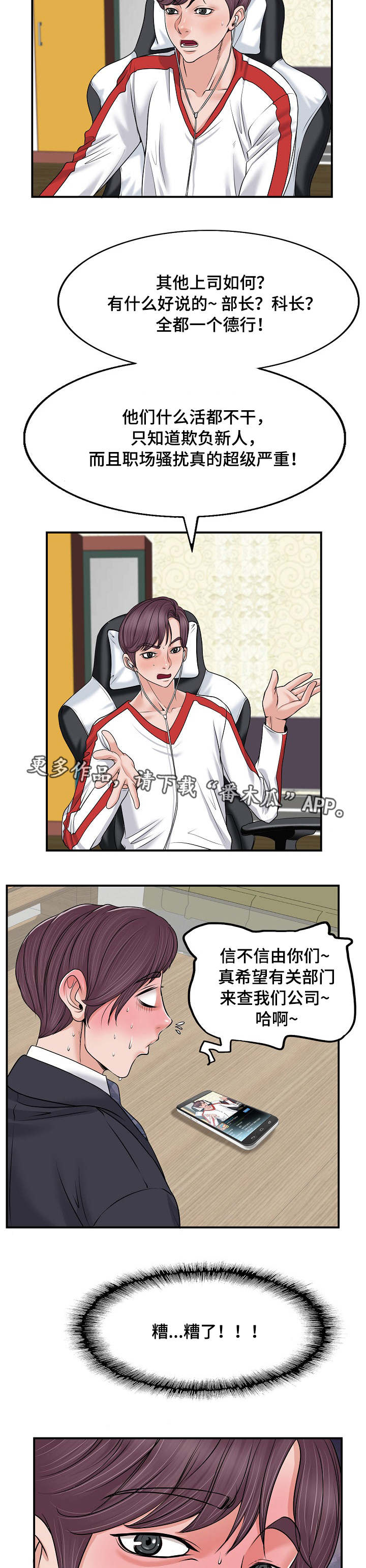 第3章：解雇3