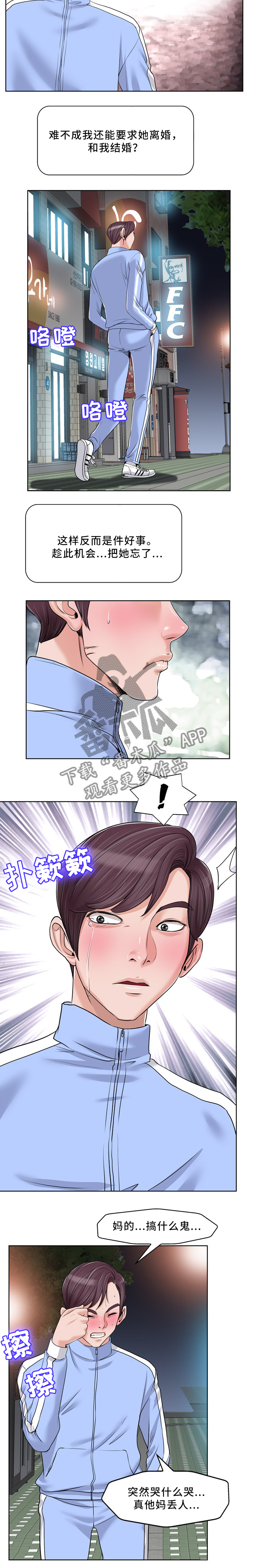 第31章：人渣1