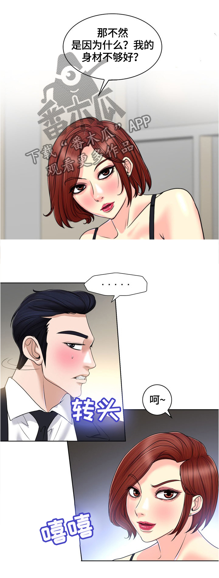 第54章：下定决心1