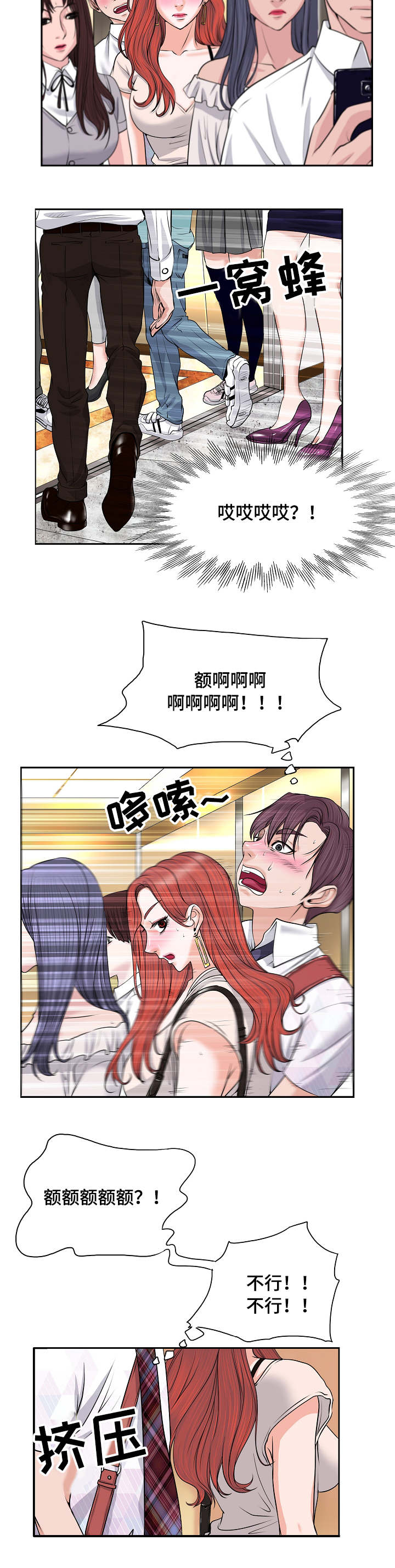 第1章：电梯6