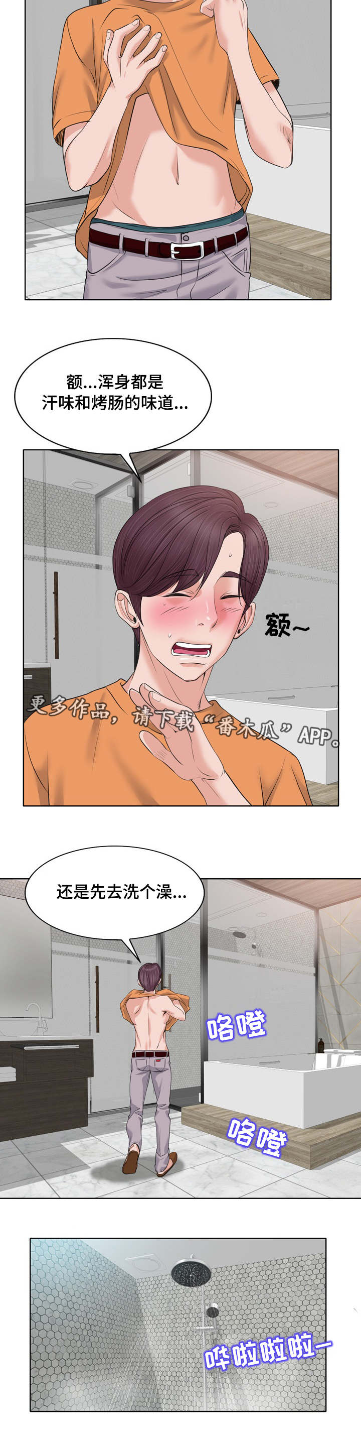 第15章：行动3