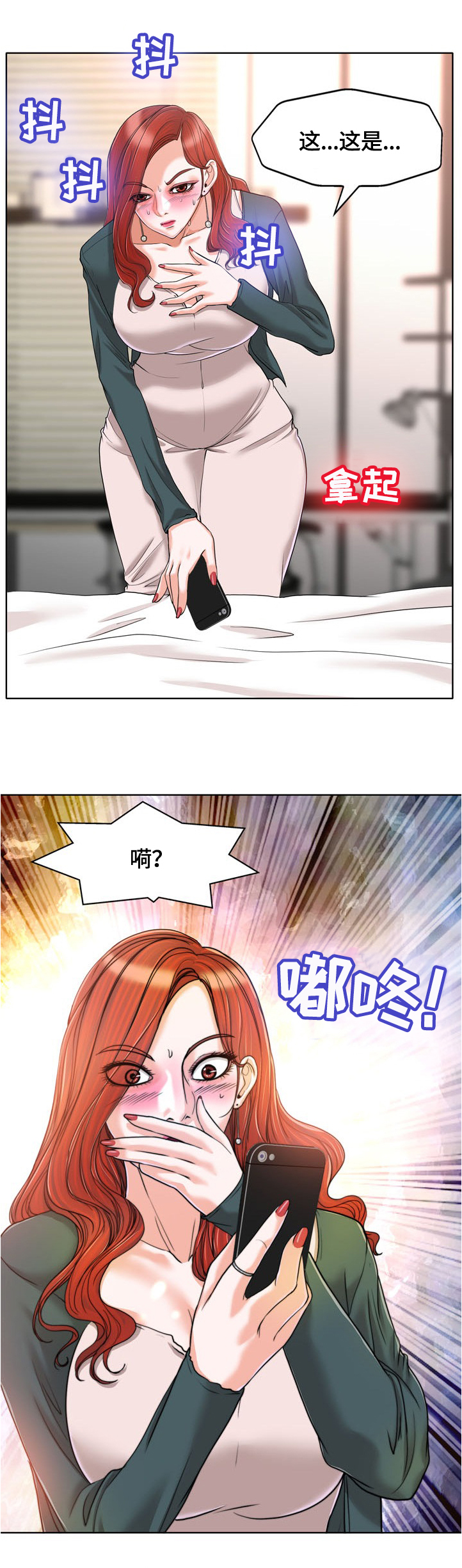 第56章：曝光7