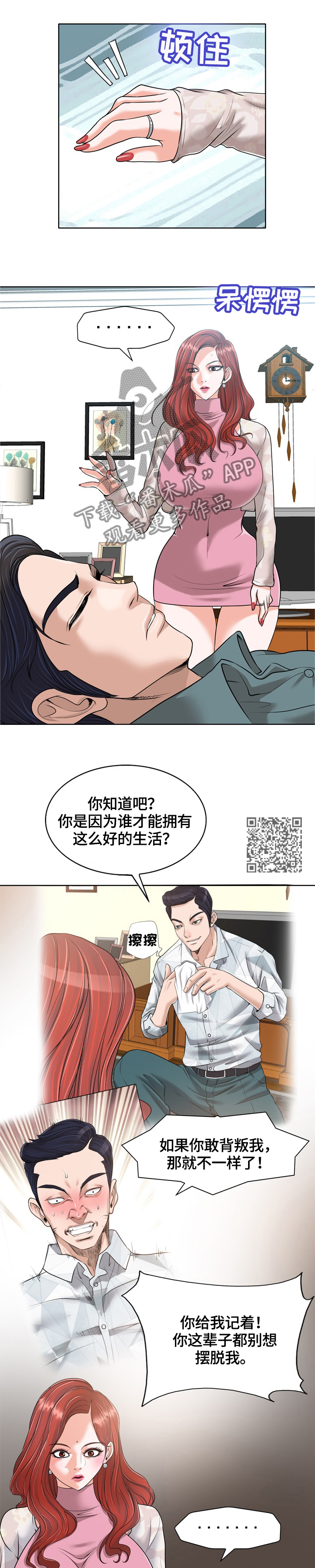 第42章：犹豫不决4