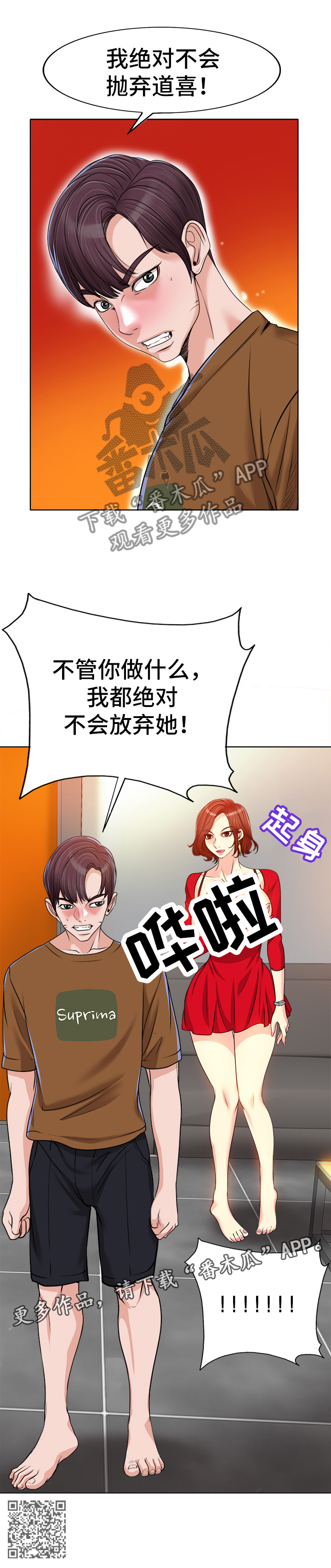 第68章：我绝不放弃她7