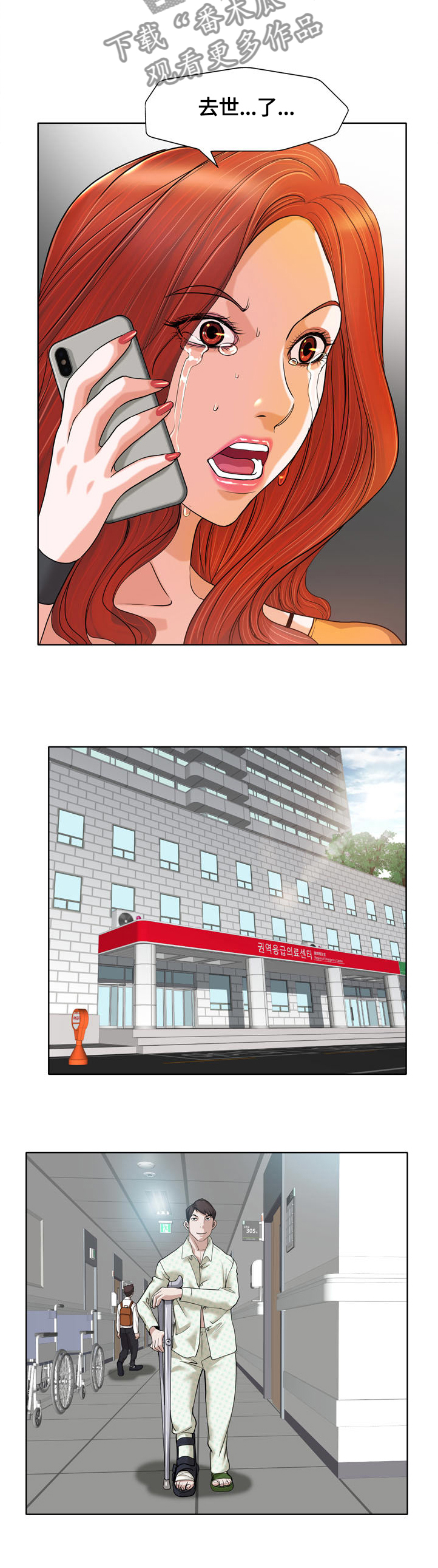 第51章：不幸1