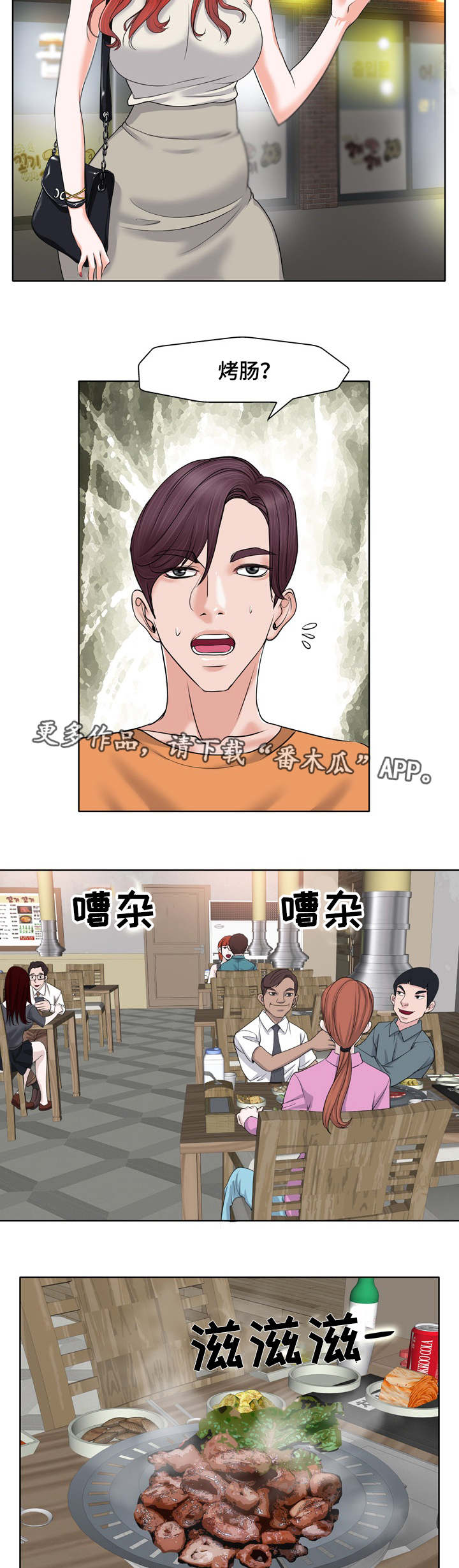 第14章：酒友2