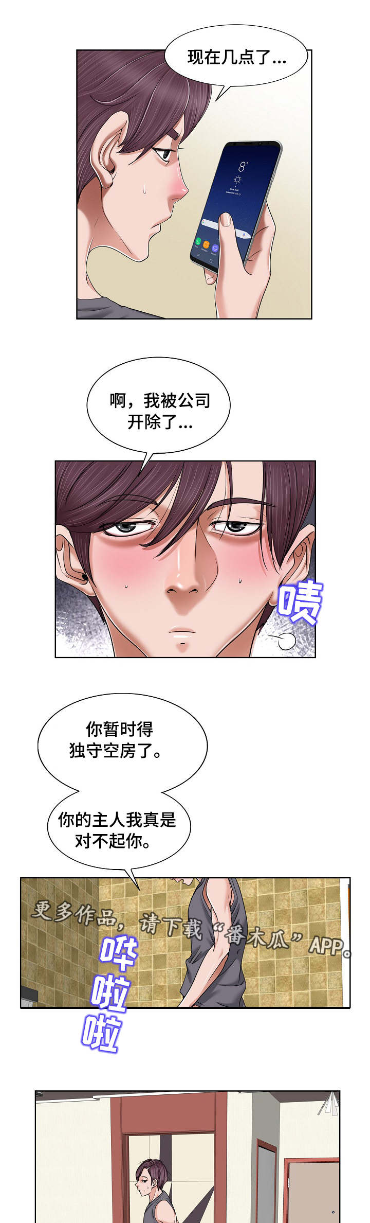 第6章：直播3