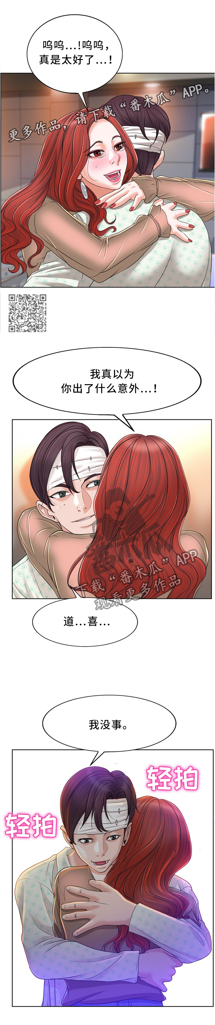 第71章：互相诉说4